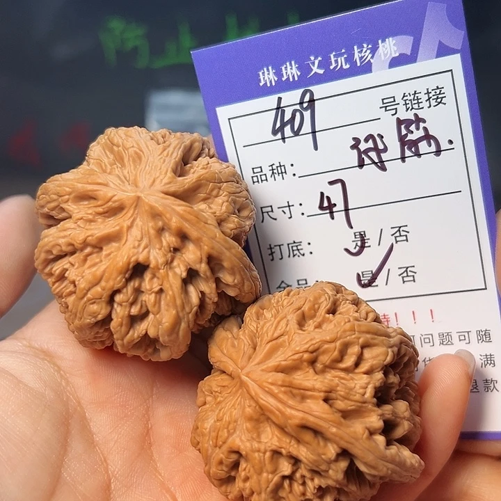 吊坠文玩核桃核桃409