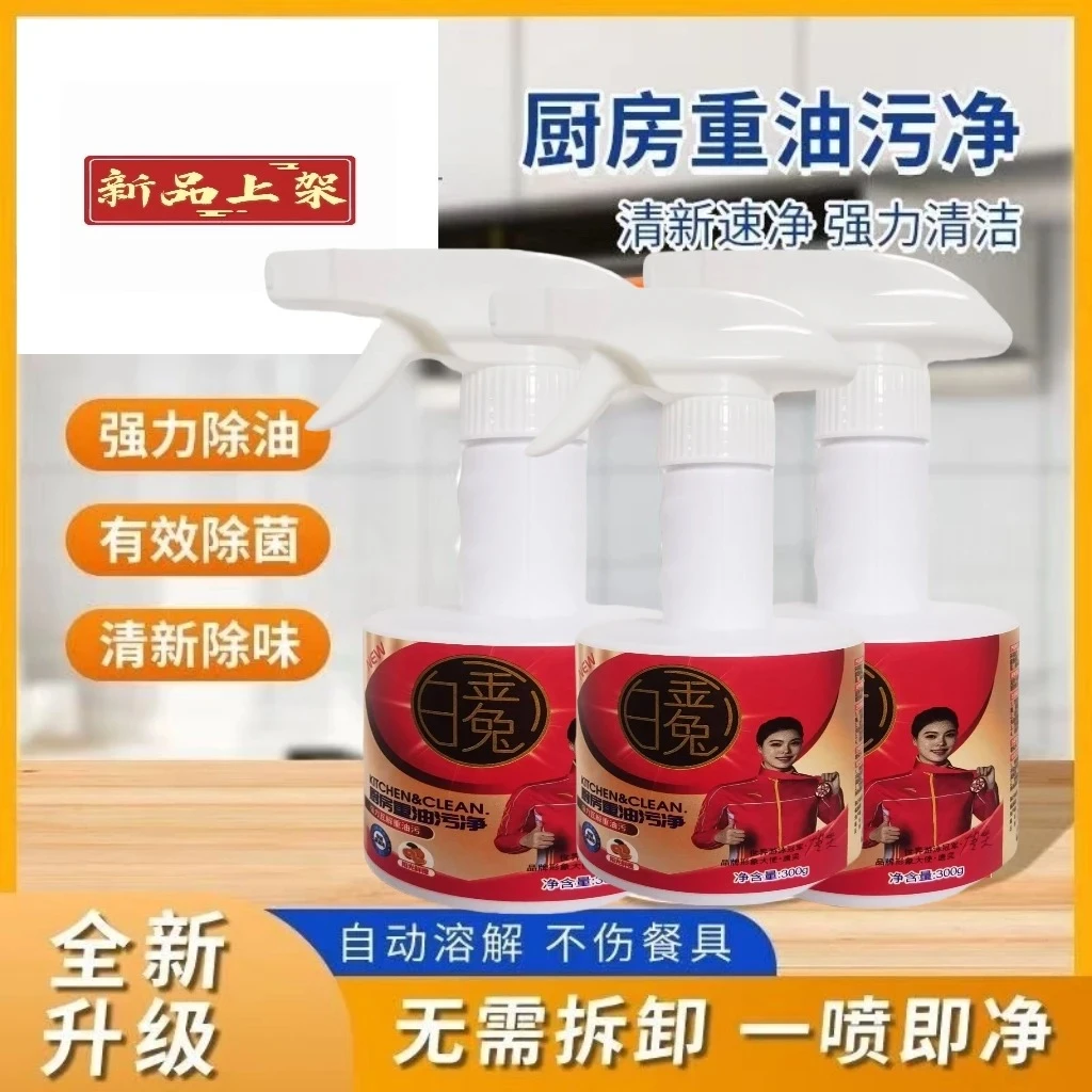 【国货品牌】白金兔家用瓶装温和除味清香多效合一油污净300克*3瓶