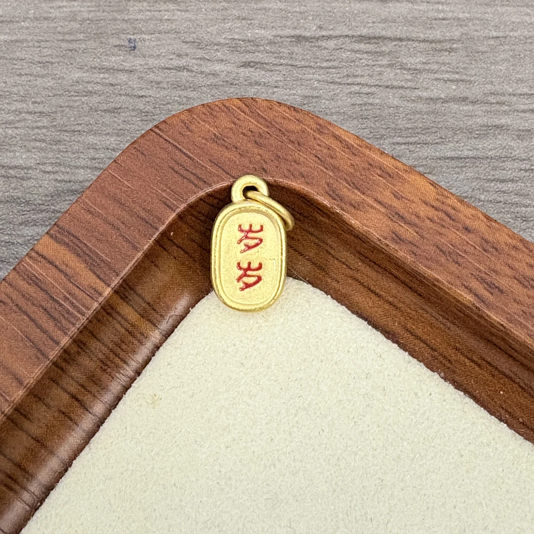 水贝黄金足金999岁岁平安提溜DP1166