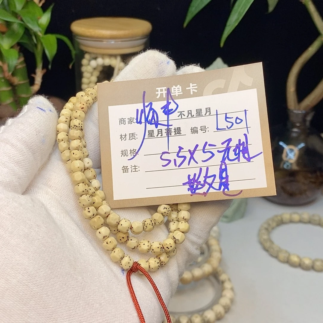 手串星月菩提不凡四哥L501