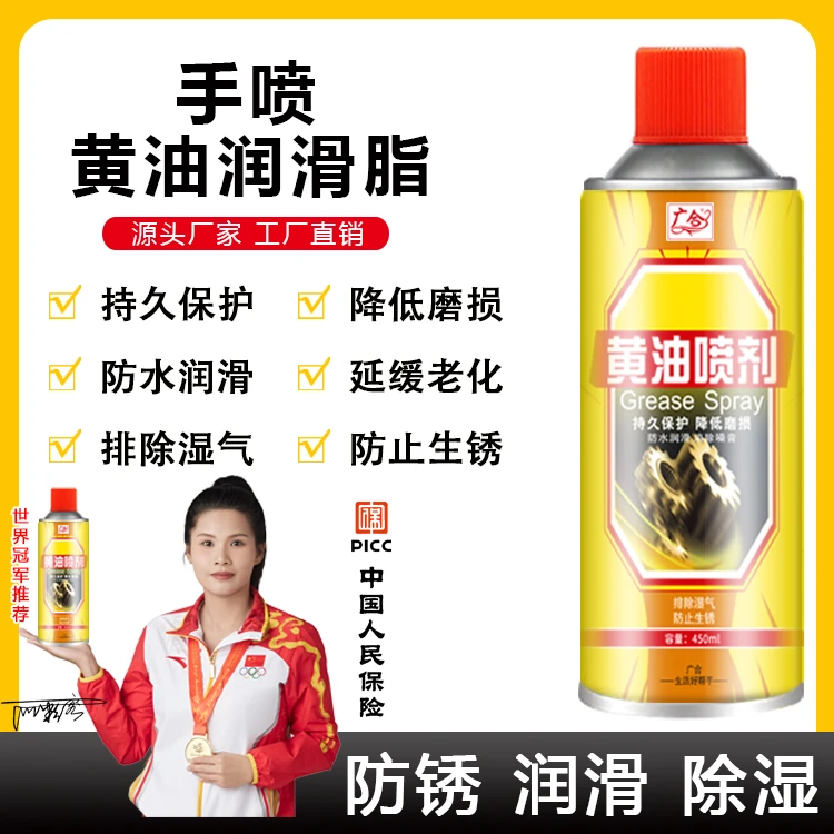 黄油润滑剂润长喷管滑消除噪音生锈降低磨损防护门窗锁具合叶链条