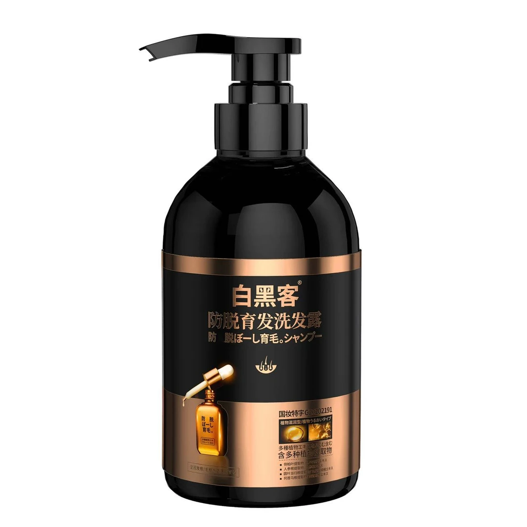 白黑客洗发露植物滋润侧柏叶固发正品