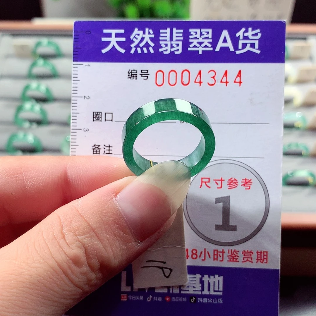未镶嵌戒指翡翠19号