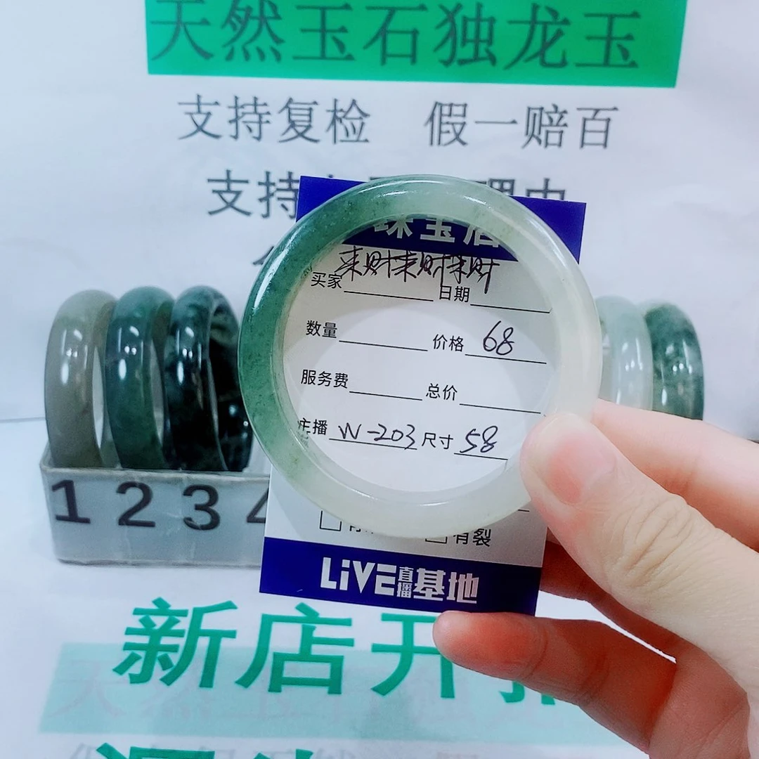 石英质玉手镯未镶嵌来****?203