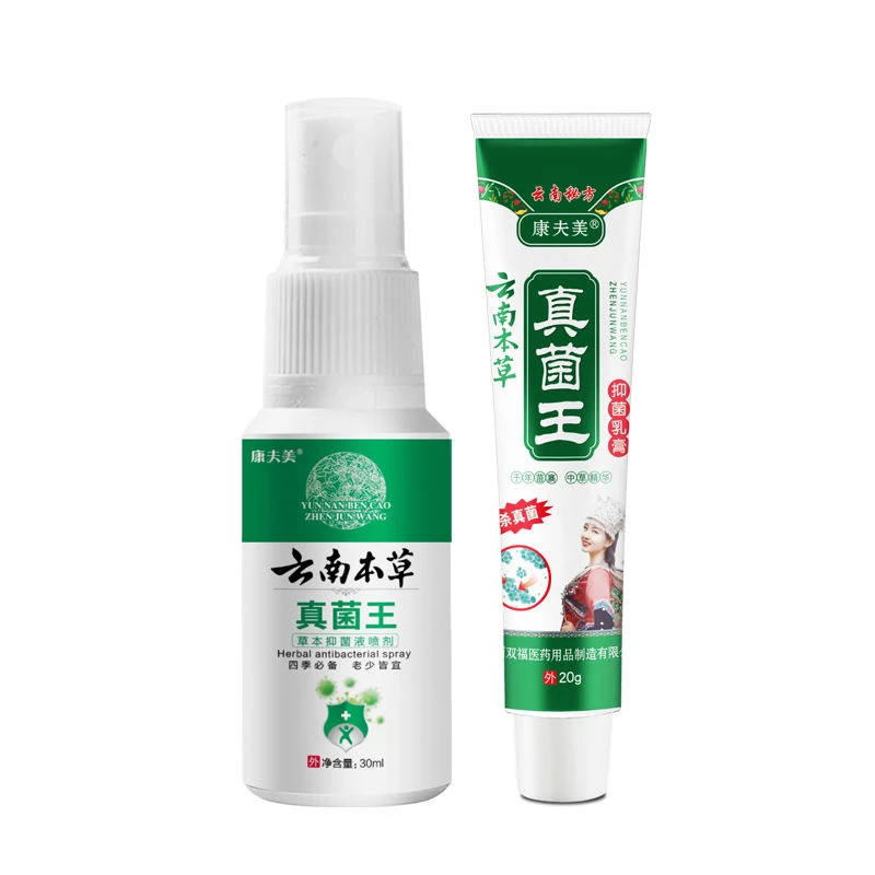 【手足部位】正品云南本草脚臭痒干裂脱皮止痒喷雾套装