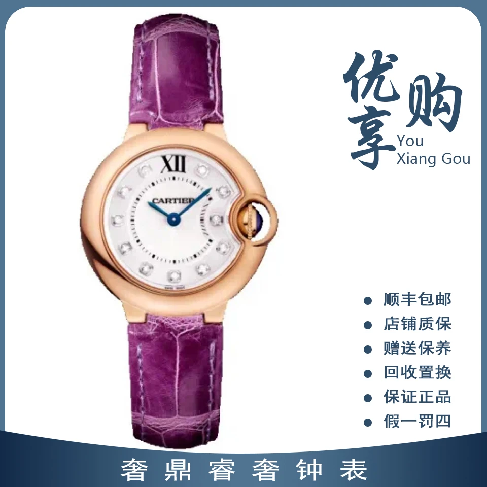 95新 Cartier/卡地亚 大表姐/蓝气球28mm玫瑰金石英女表WE902050