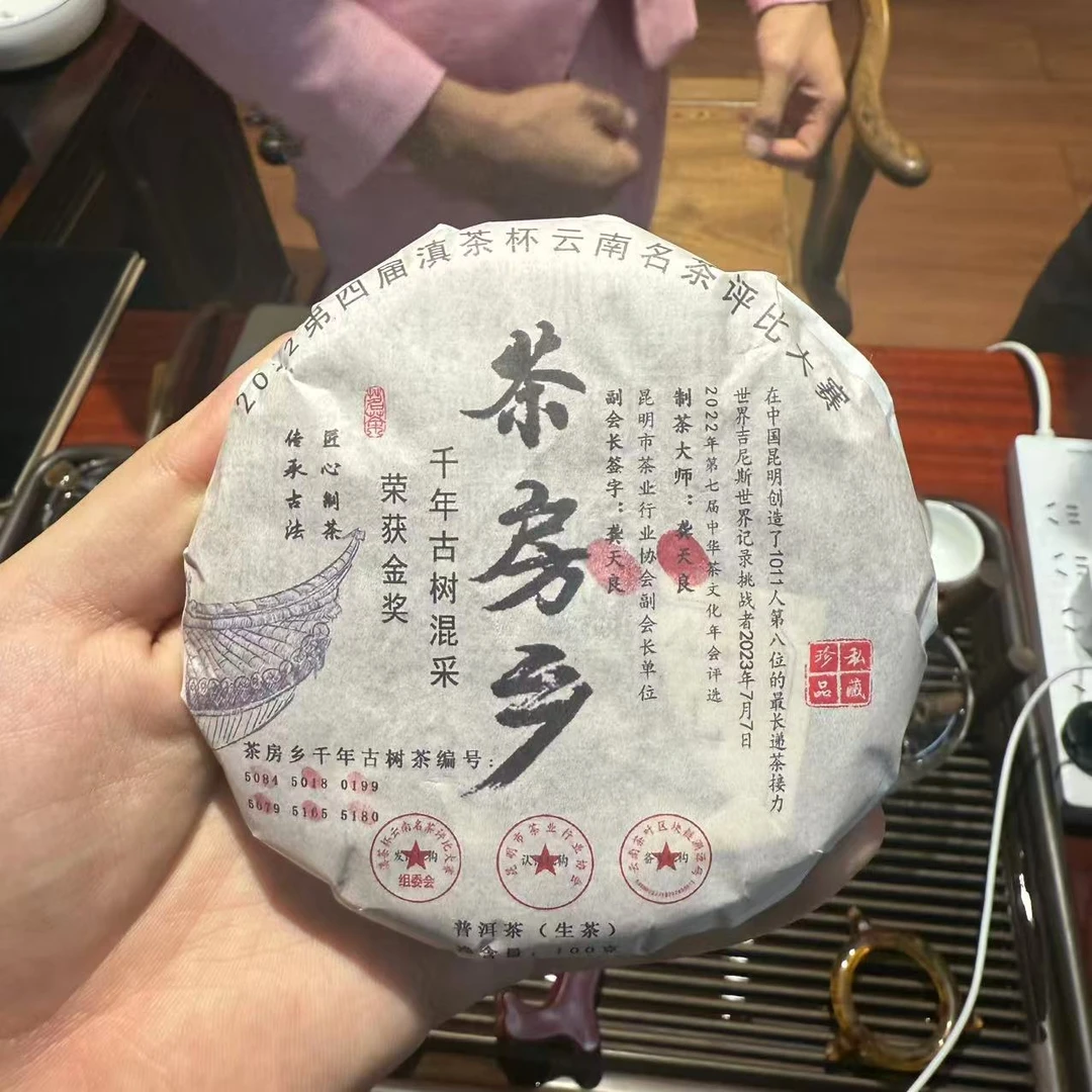 茶房乡分享款 2023年千年古树混采普洱茶生茶 一饼100克