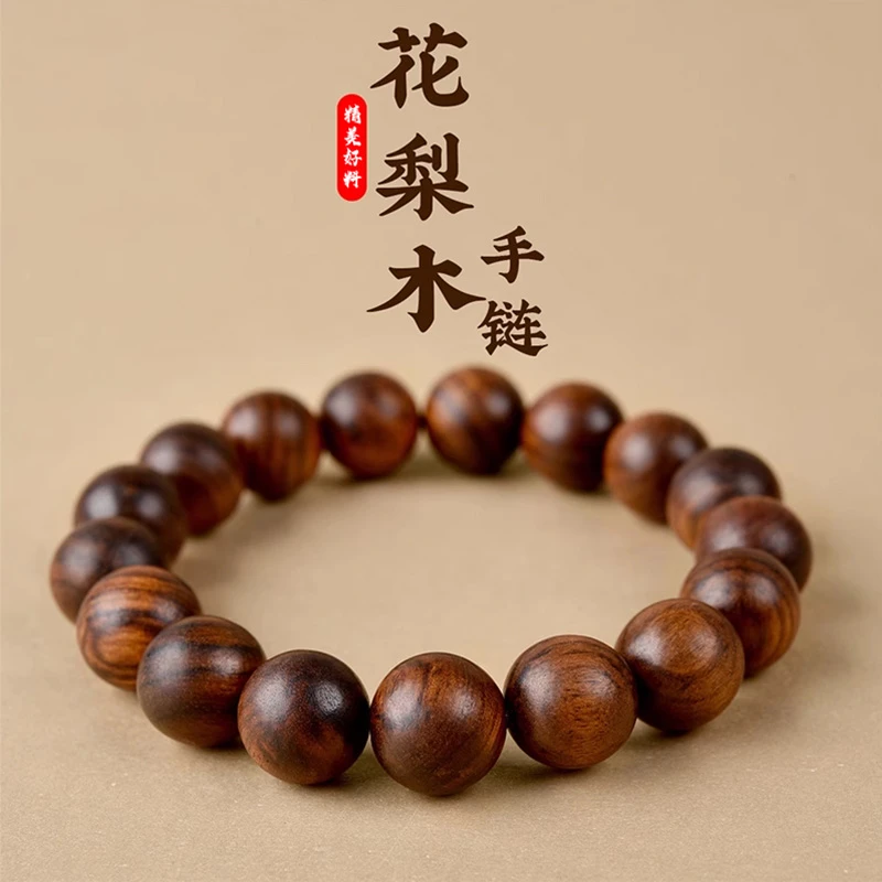 黑花梨素珠1.8手串文玩霸气高端精工盘玩手串时尚