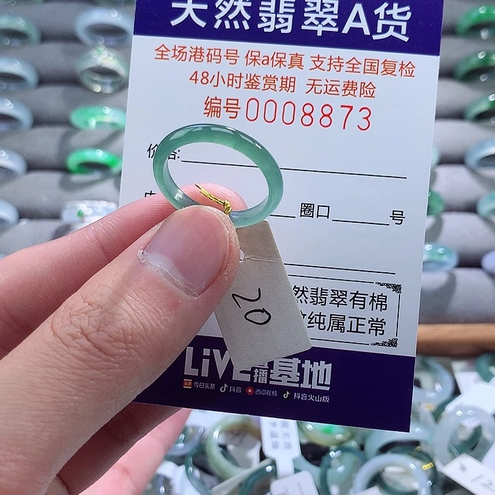 翡翠戒指未镶嵌翡翠