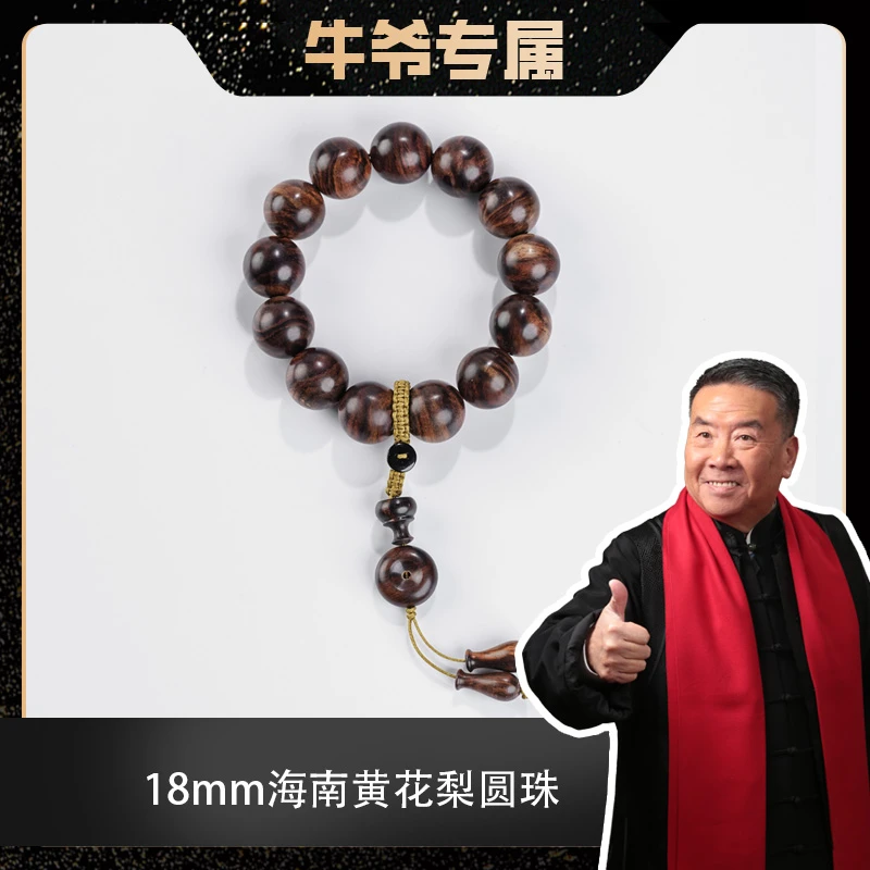 【牛爷专属】1.8紫油梨单圈手串