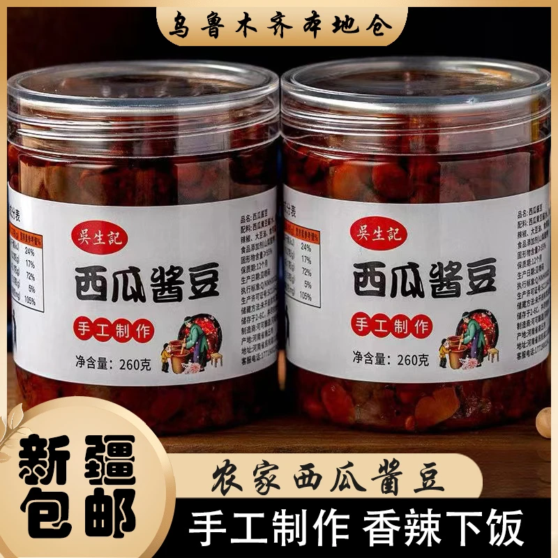 新疆包邮西瓜酱豆拌面酱河南特产下饭拌饭辣椒酱即食黄豆酱调味料