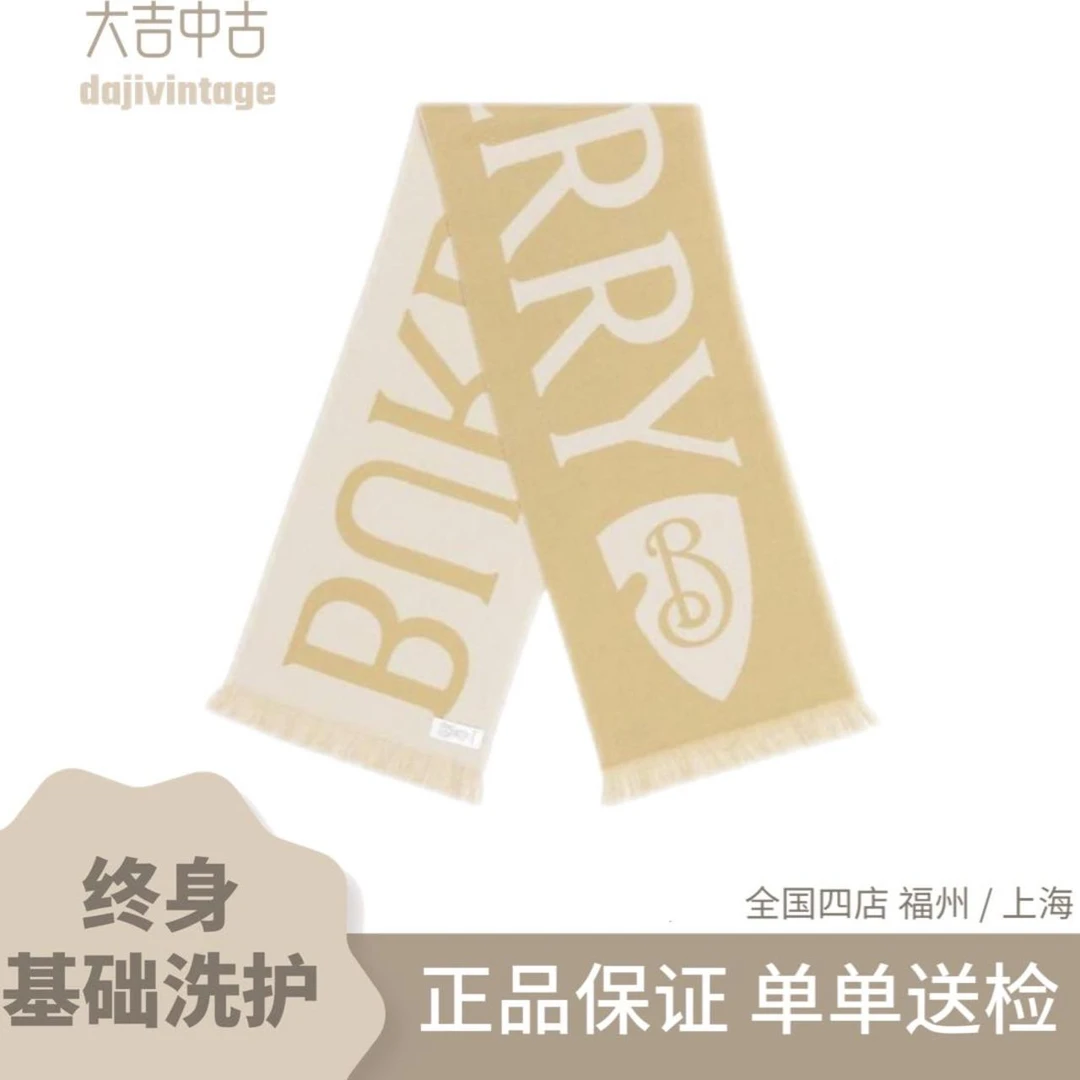 大吉中古/Burberry博柏利米色羊毛围巾