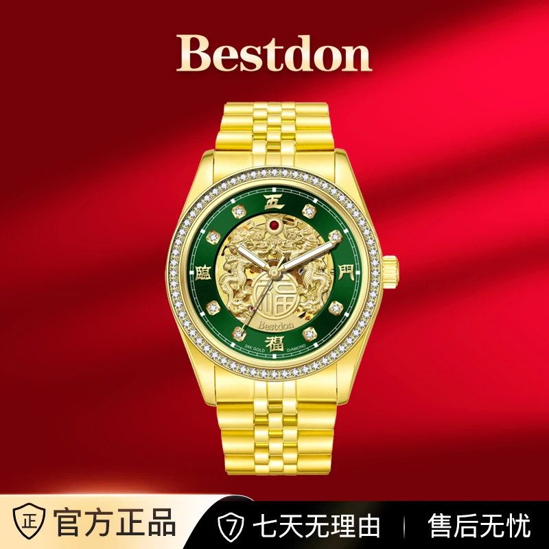Bestdon/邦顿 五福临门 双龙戏珠 绿盘男士全自动机械表x-