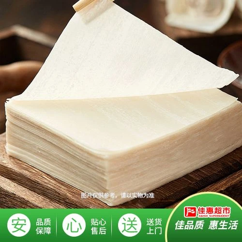 馄饨皮约500g/份(抄手皮)