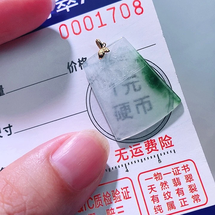 翡翠18K金镶嵌颈饰吊坠
