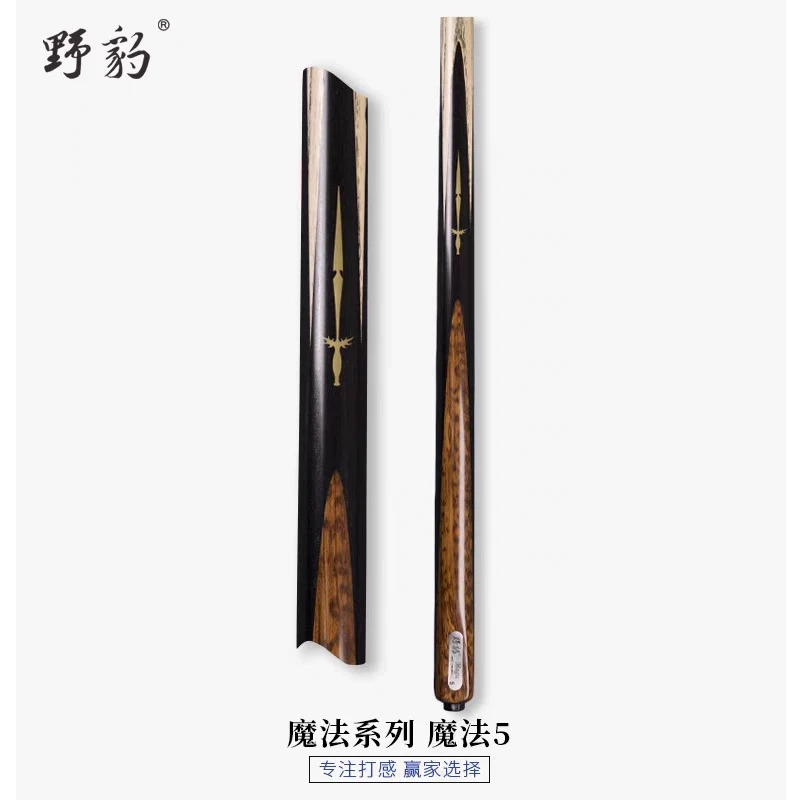 野豹魔法5中式八球