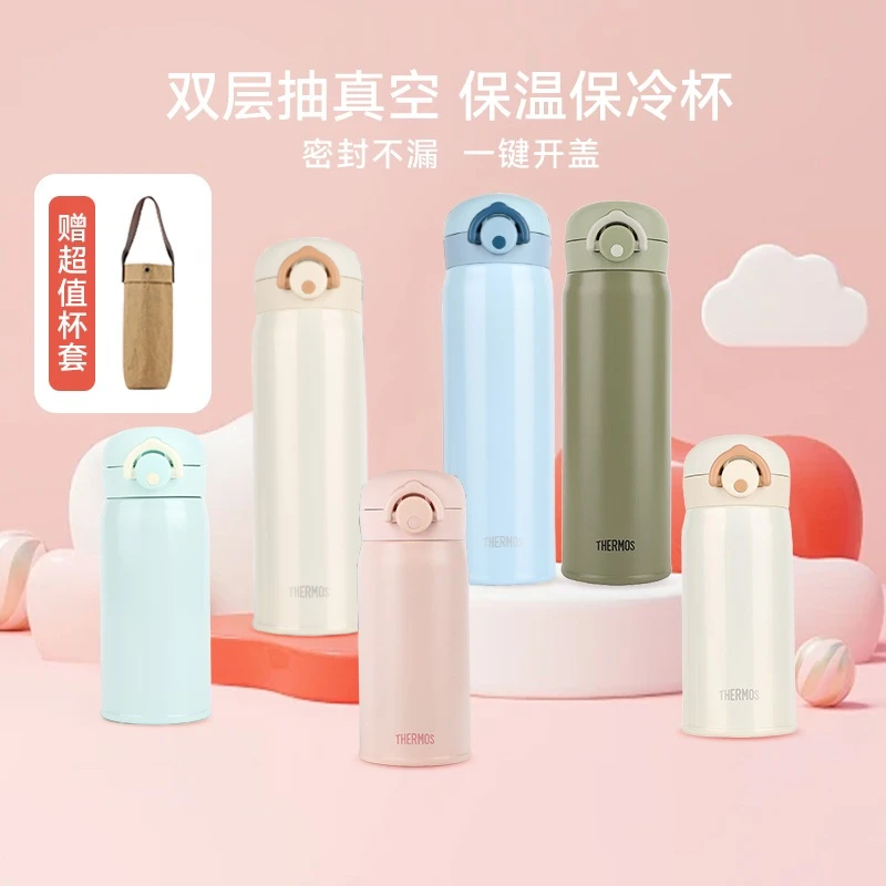 膳魔师保温杯JNR系列500ml茶杯女士男士杯子直饮水杯便携生日礼物