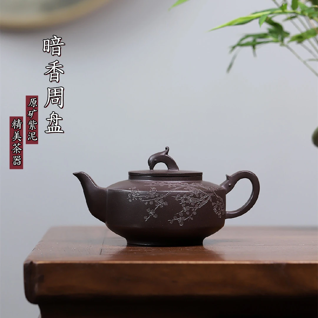 暗香周盘宜兴莲子壶手工紫砂壶原矿紫泥紫砂茶壶经典礼品功夫茶具