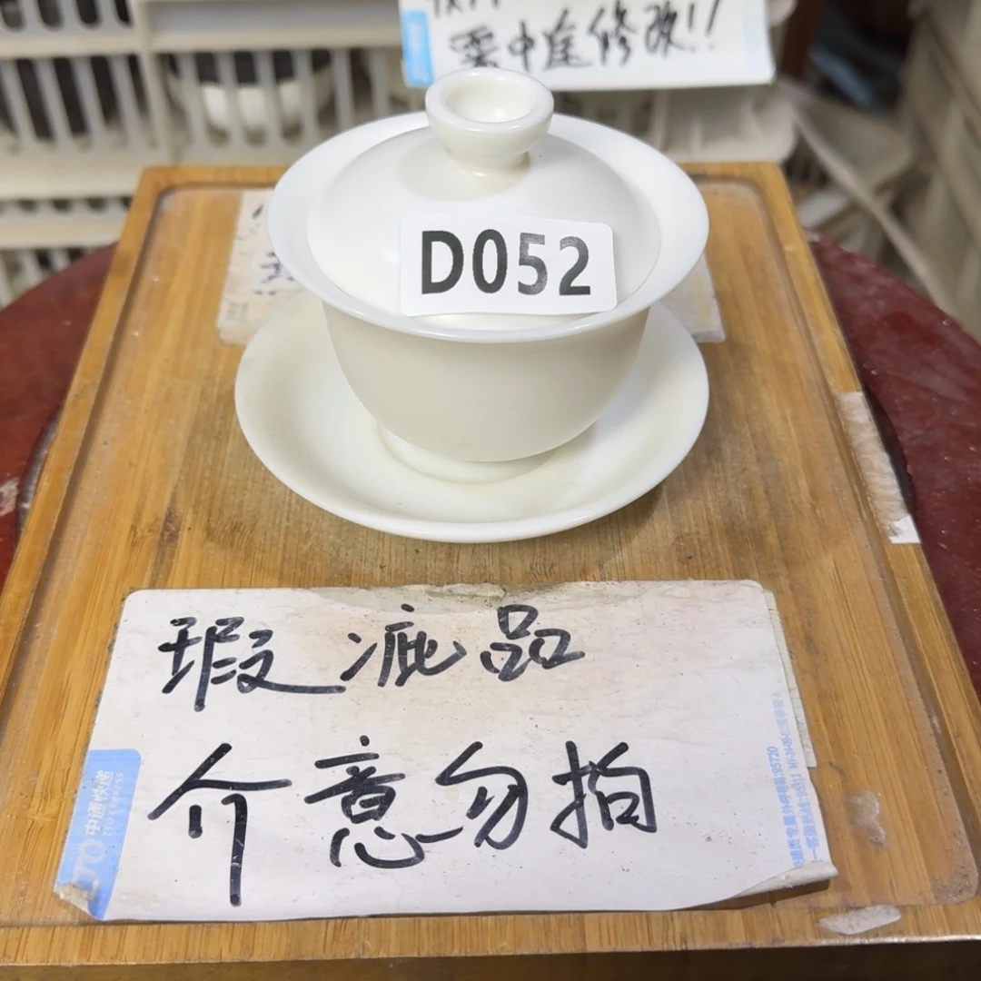 瑕疵介意勿拍陶瓷器皿B690哑光的