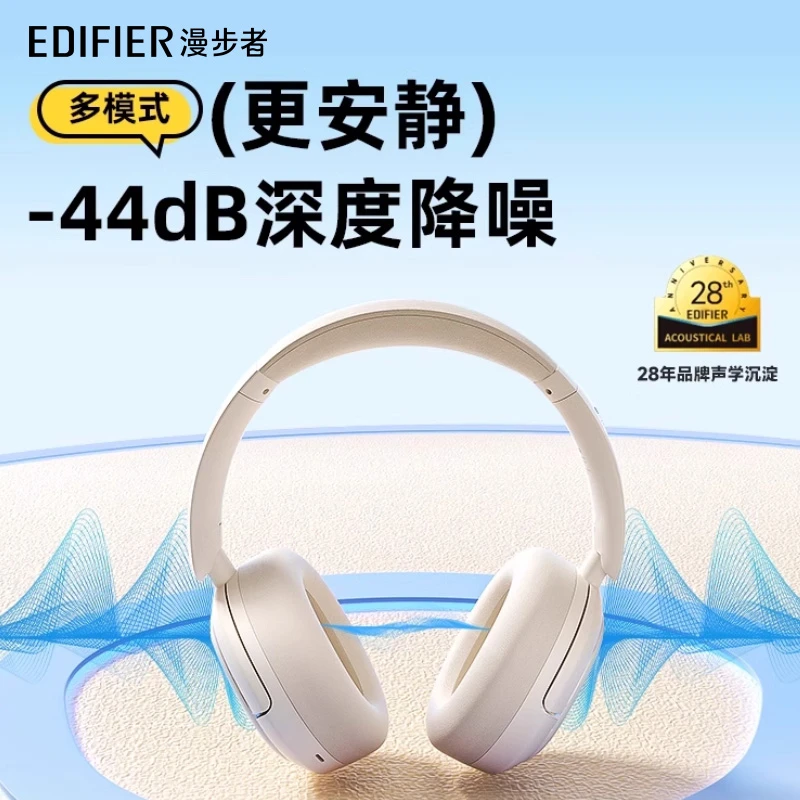 EDIFIER/漫步者W830NB头戴式主动降噪蓝牙耳机蓝牙漫步者蓝牙耳机