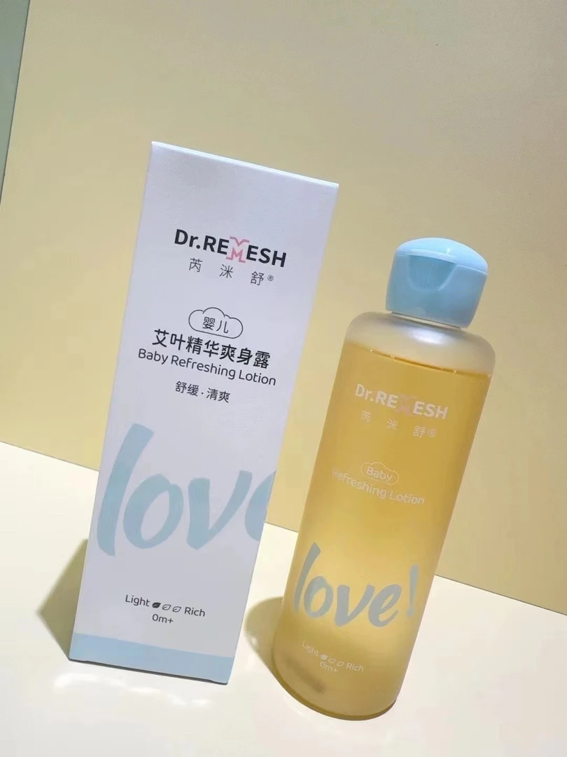 芮洣舒艾叶精华爽身露