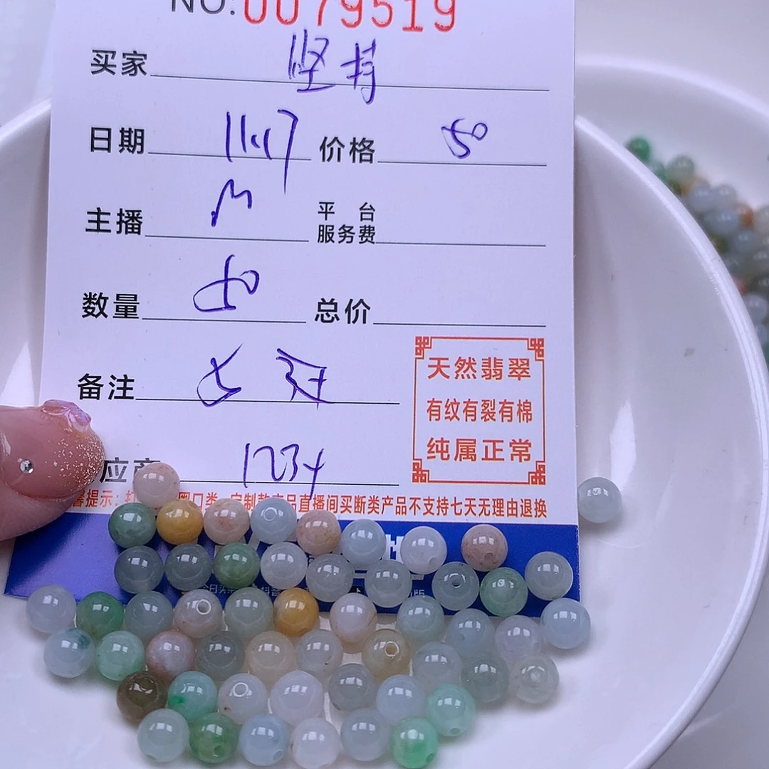 坚***利翡翠未镶嵌手链翡翠