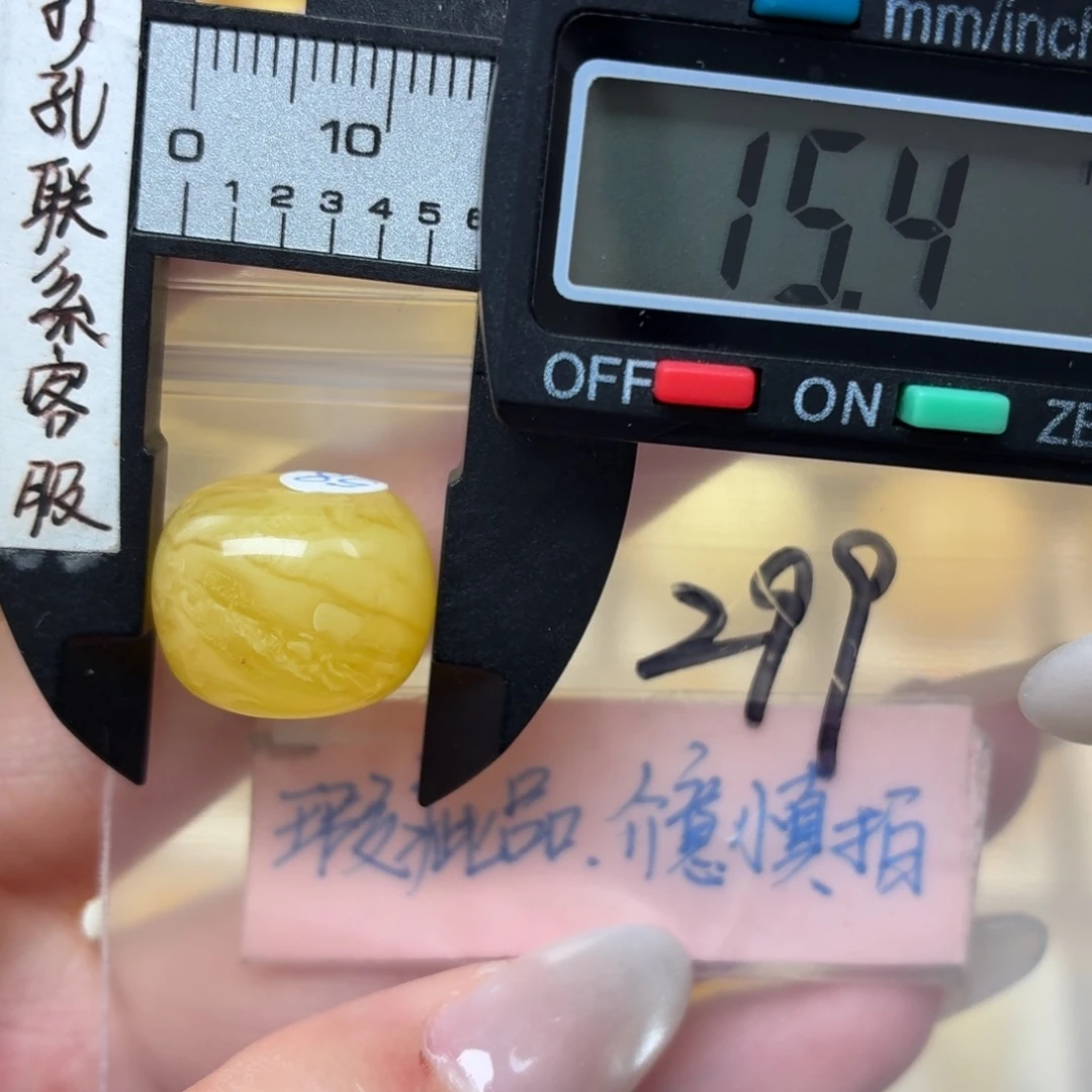 与***笑蜜蜡未镶嵌裸石微瑕