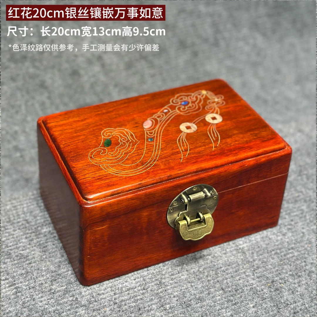 邵氏紫檀k款20cm精工镶嵌玉如意首饰收纳盒