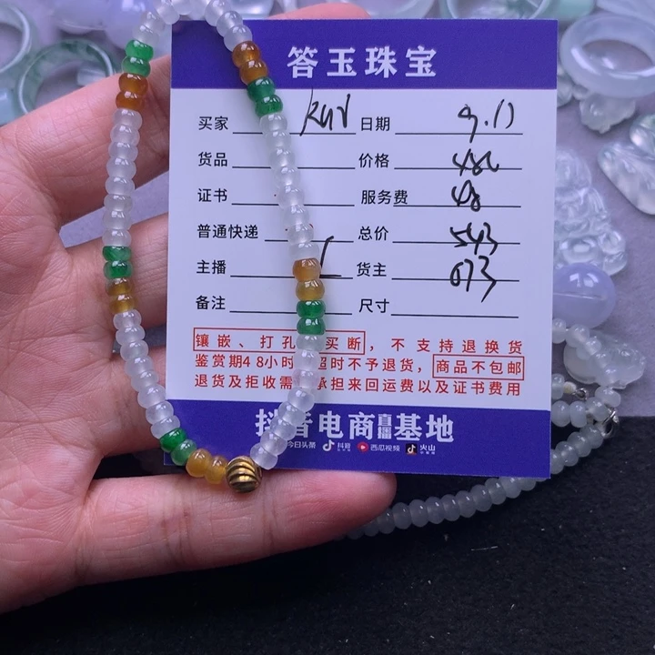 颈饰未镶嵌翡翠R**瑞