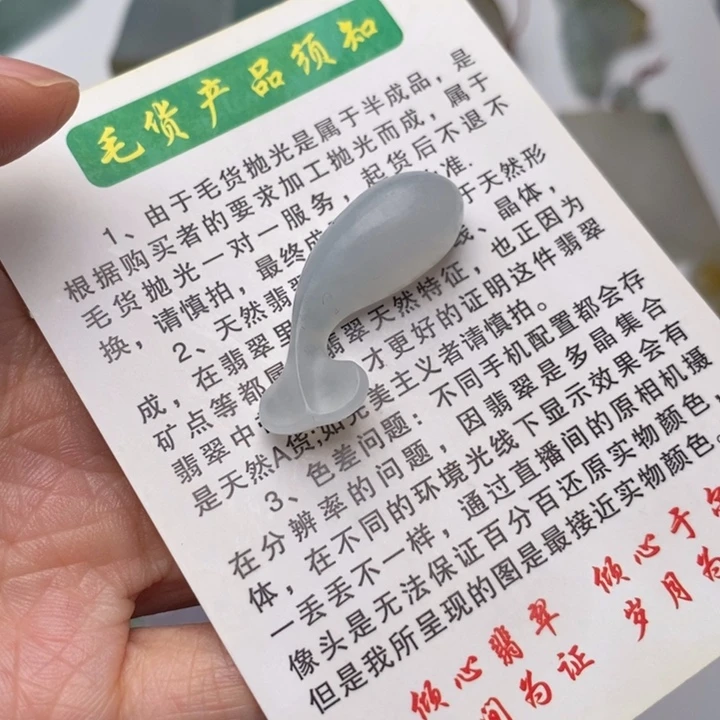 定制翡翠未镶嵌鱼