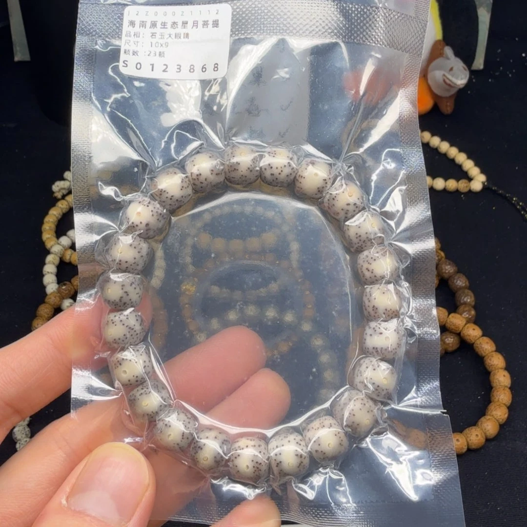 门***流星月菩提吊坠10石玉大眼