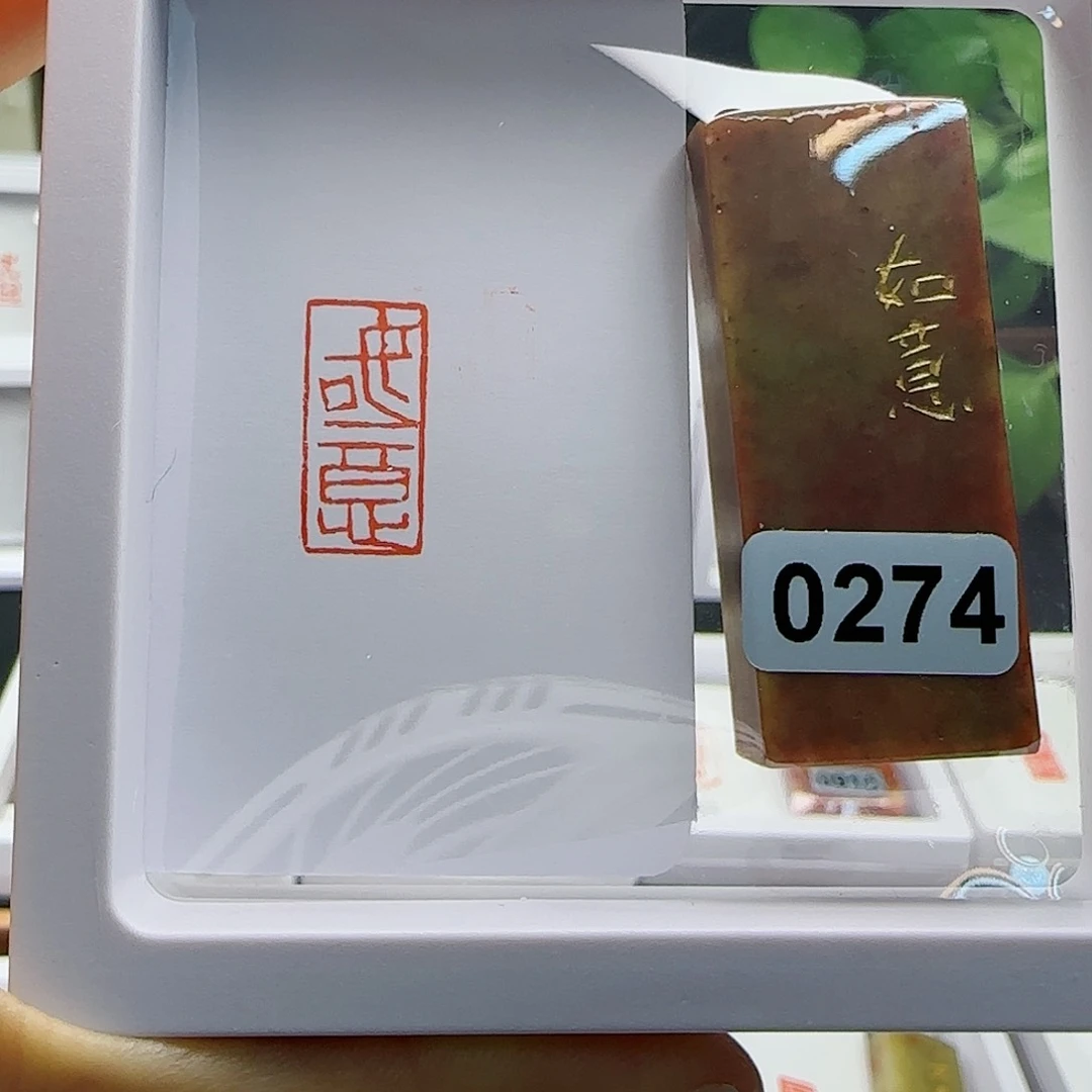 寿山石印石如意1×2