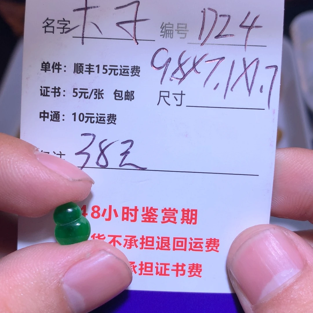 定制翡翠未镶嵌一*!