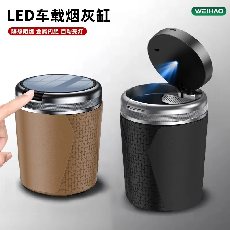 车载烟灰缸金属内胆开车车用高阻燃性汽车通用烟缸带led氛围灯