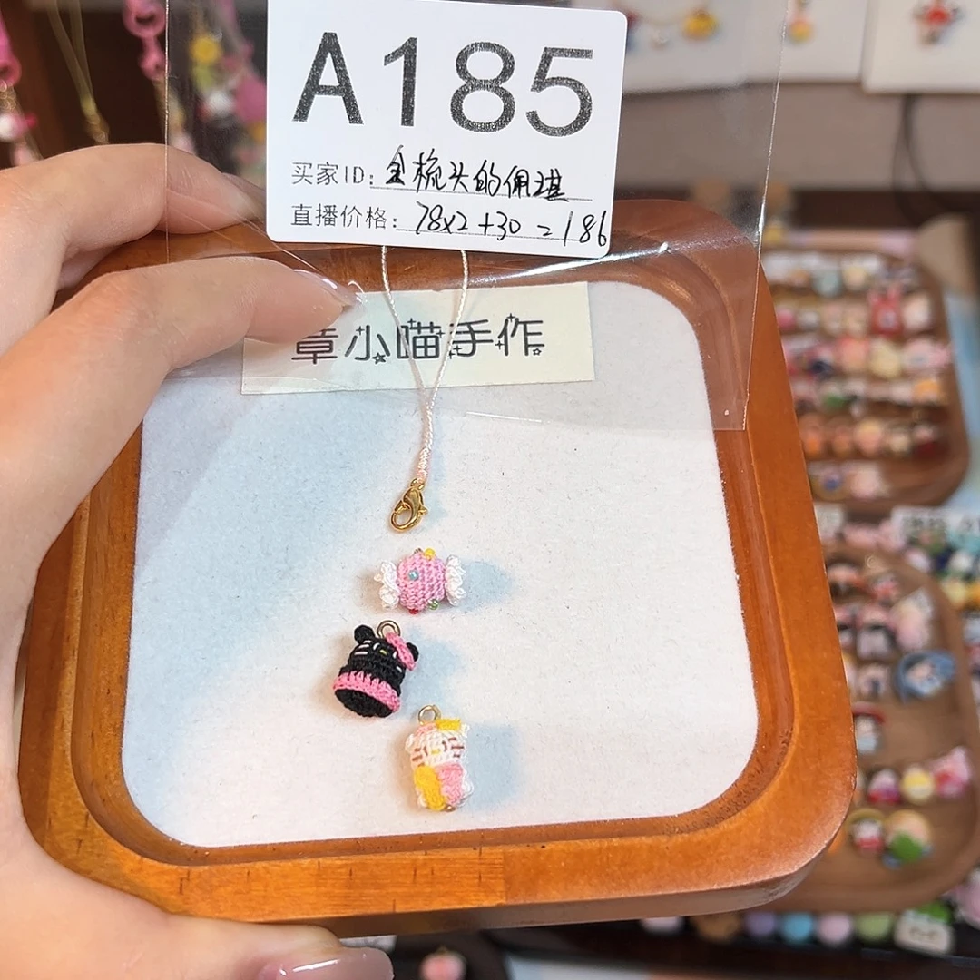 编织品手工钩织挂件