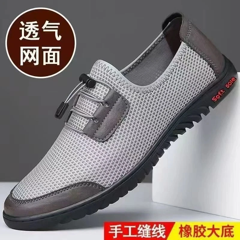 夏季新款男士一脚蹬飞织冰凉透气网面空调鞋软底防滑爸爸鞋