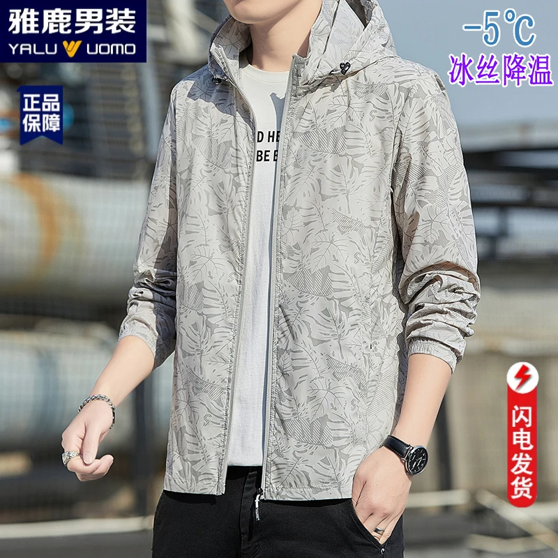 雅鹿男装男款轻薄防晒衣透气夏季户外防紫外线户外运动钓鱼皮肤衣