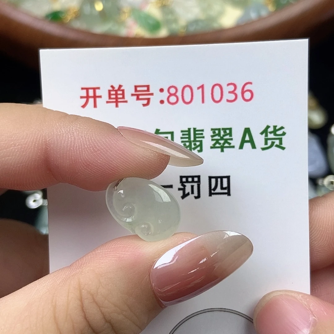 翡翠未镶嵌挂件天然