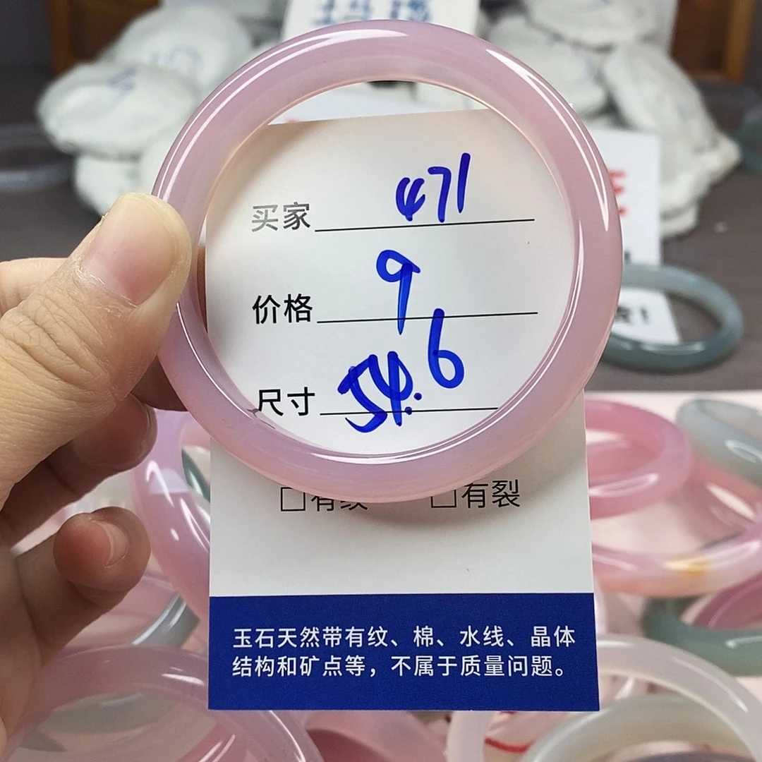 手镯玛瑙/玉髓未镶嵌471