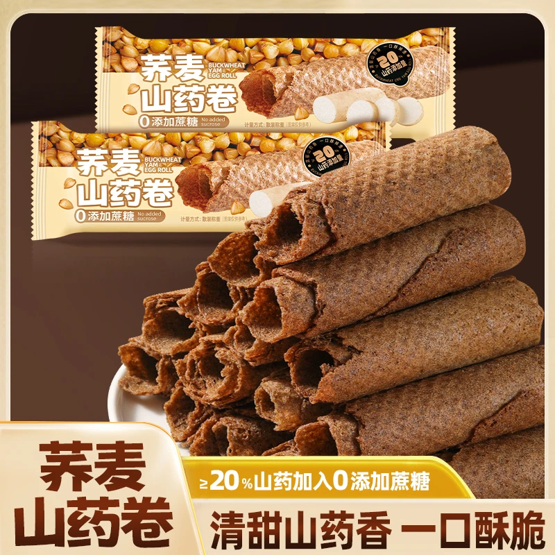 【0添加蔗糖】荞麦山药蛋卷手工粗粮传统代餐休闲解馋零食糕点整箱