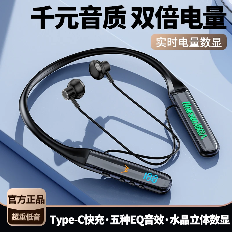 HALFSun/影巨人运动蓝牙挂脖耳机超长待机专业美声K歌返听挂脖式