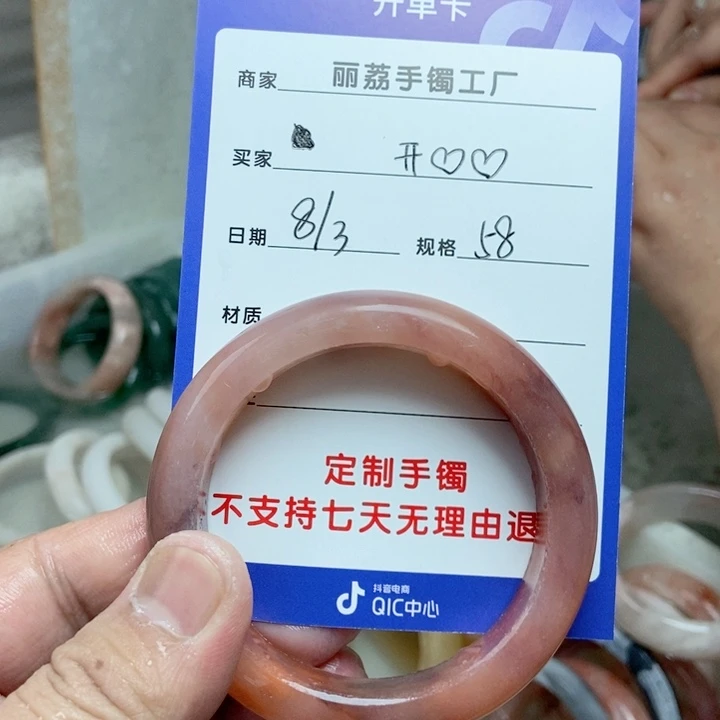 石英质玉手镯未镶嵌开*?