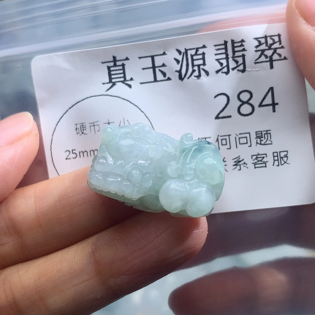 翡翠未镶嵌颈饰284