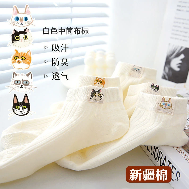 新疆棉白色中筒布标袜子女秋冬款长袜日系可爱猫咪ins潮百搭女袜