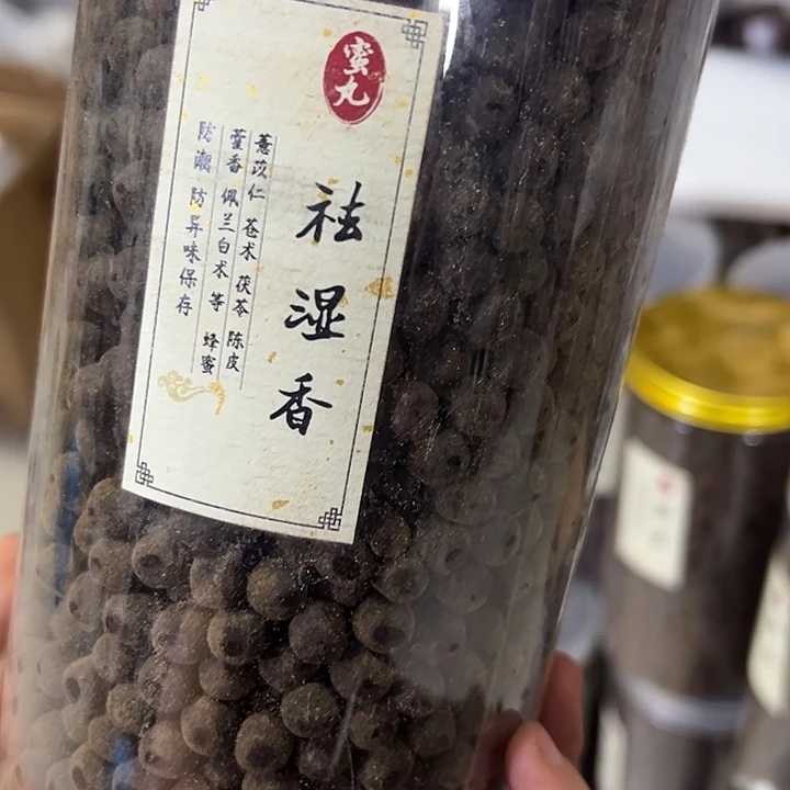 香粉丸子去湿100克