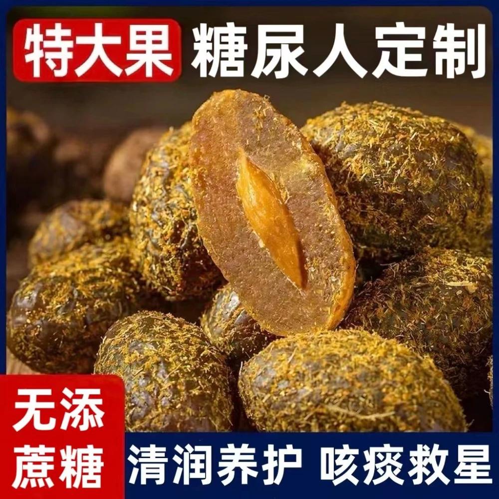 无糖食品零食血糖高吃的老人孕妇糖友控糖甘草橄榄果干糖尿人专用