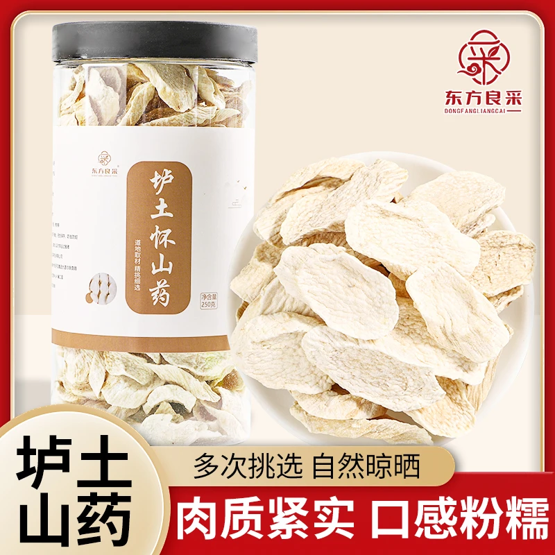 山药正宗温县铁棍山药垆土怀山药山药干片产地新货煲汤煮粥泡水