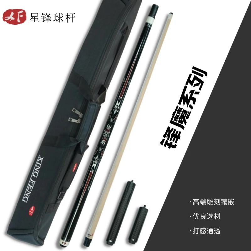 XF(星锋)球杆锋魔系列12.2mm实木前节素面台球杆九球杆杆包套装