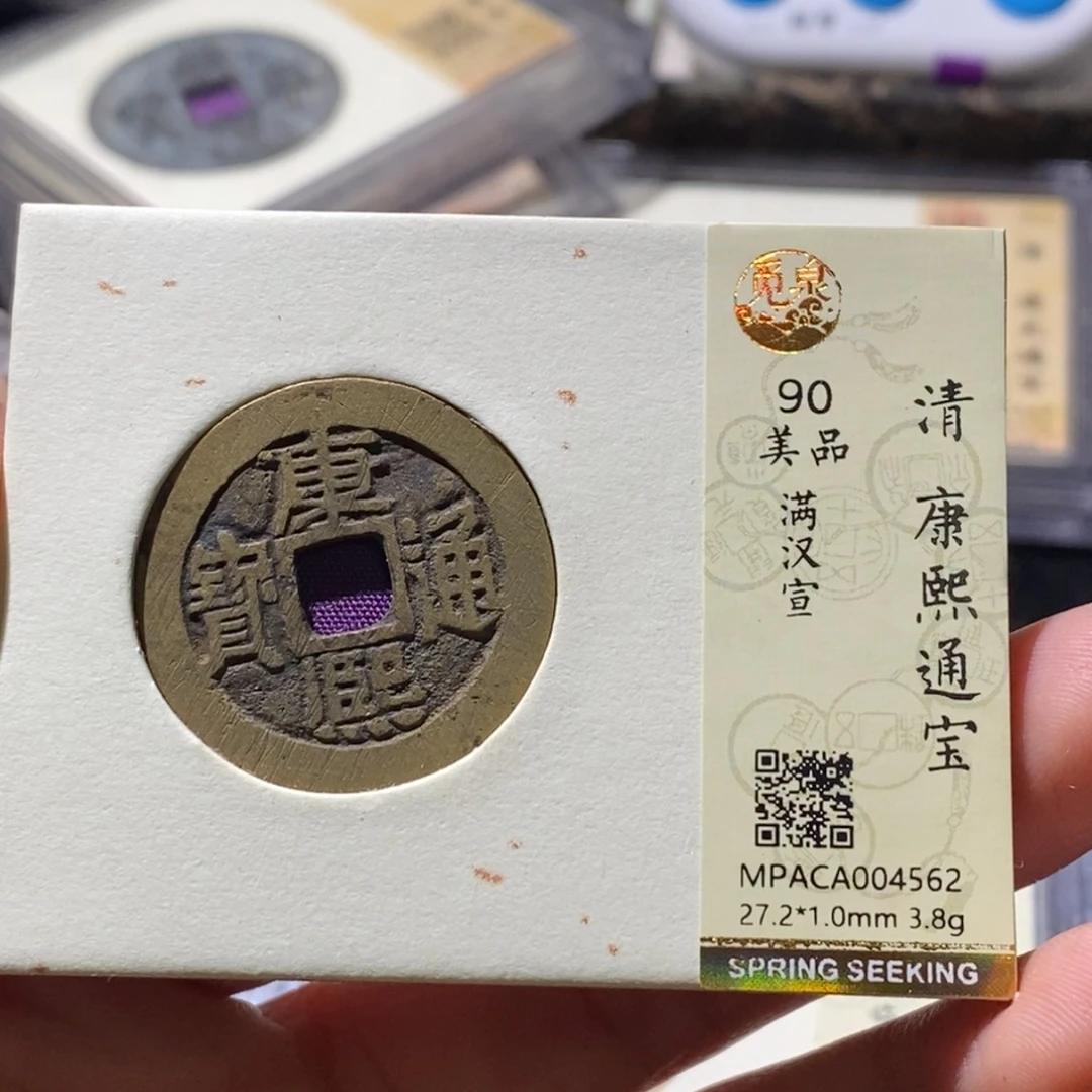 铜觅泉古钱币一枚 小微