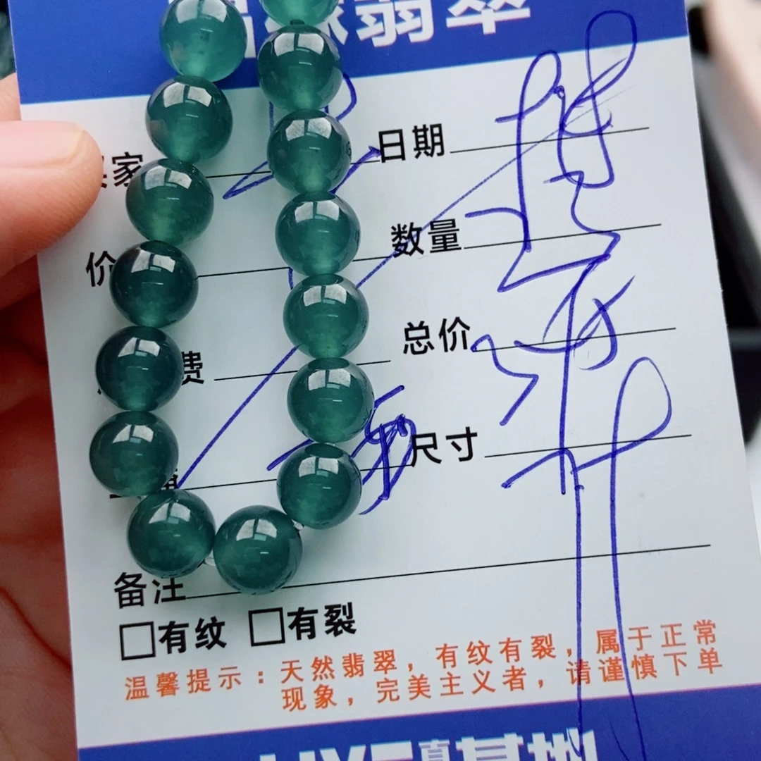 翡翠未镶嵌手链多样性20